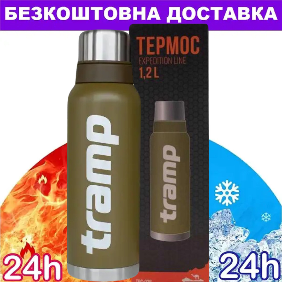 Термос Tramp 1,2 л TRC-028-olive (металеві термоси Трамп для військових чоловіків, рибаків та туристів)