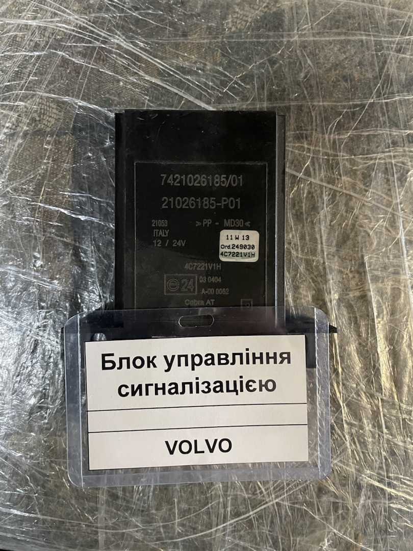 Блок управління сигналізацією б/в VOLVO FM (7421026185, 21026185-P01) оригінал