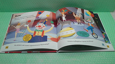 Кольори та геометричні фігури. Моя перша книжка. КМ-Букс, фото 4
