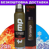 Термос Tramp 1,6 л TRC-029-olive (металлические термосы Трамп для военных мужчин, рыбаков и туристов)