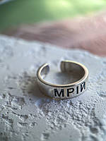 Серебряное кольцо Мечтай, без размера 925 Проба