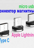 Коннектор магнитный micro usb, Type C, Apple Lightning: