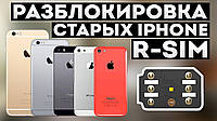 Чіп Рсім для Активації Apple iPhone RSIM/ESIM/QPE/Всі МОДЕЛІ !