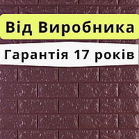 Самоклеюча панель 3D (3Д) в зал спальню кухню ванну туалет клеюча під цеглу кольору баклажан-кава 700х770х7мм