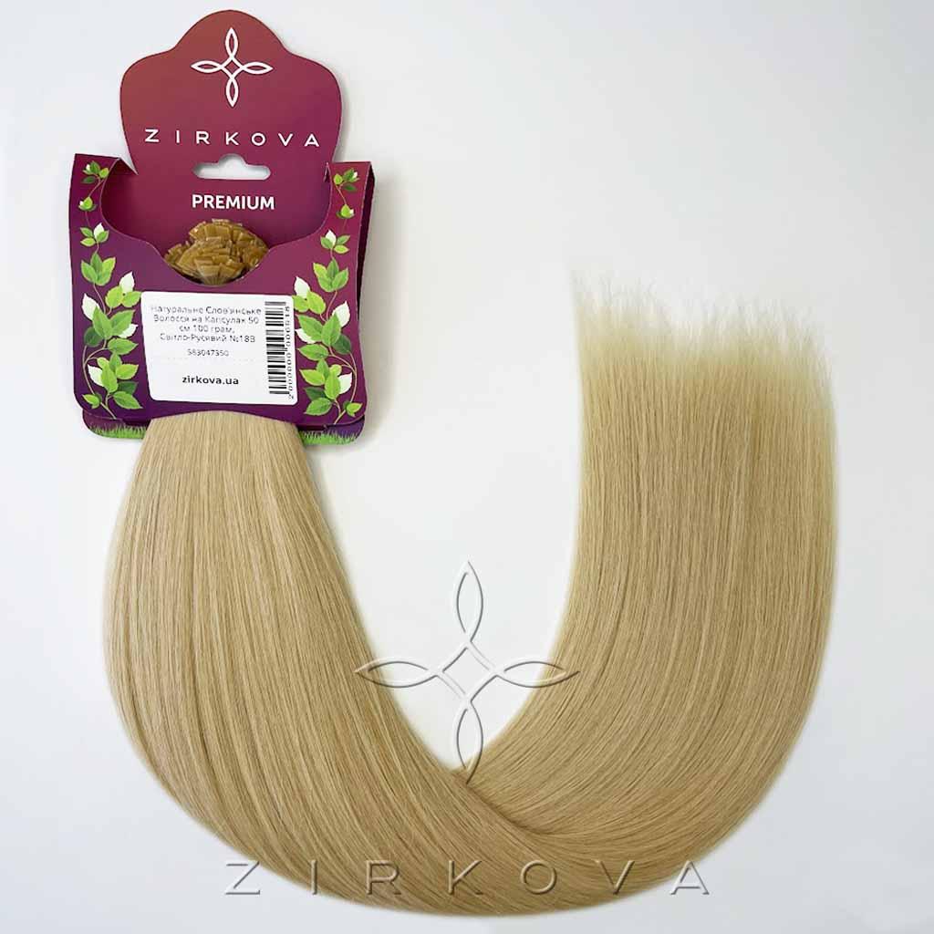 Купить Натуральные Славянские Волосы на Капсулах 50 см 100 грамм ...