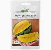 Кавун Оранж Кінг F1, 8 шт