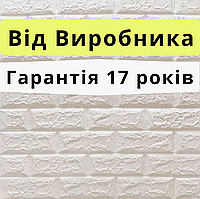 Самоклеющаяся панель 3D (3Д) мягкая в зал спальню кухню туалет клеющаяся под кирпич Белый Матовый 700х770х5мм