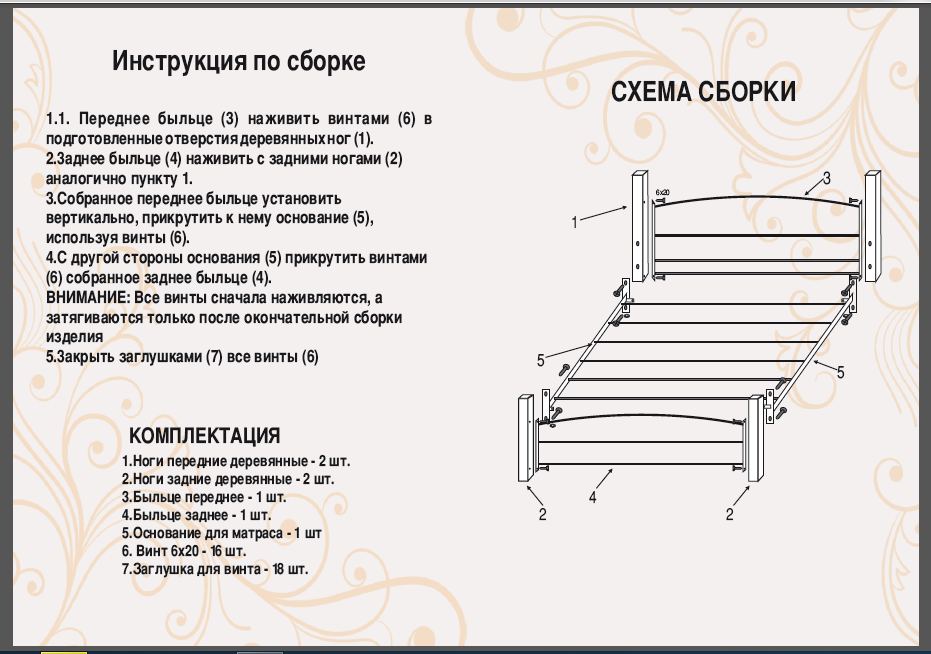 Односпальная металлическая кровать на деревянных ножках Нарцисс от ТМ Теnero. Цена указана за черный цвет. 80х190, Щит ДВП, Без ящика - фото 4 - id-p2031879192