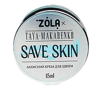 Защитный крем Save Skin ZOLA x Taya Makarenko 15 мл original