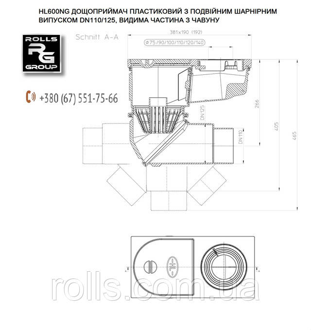 HL600NG Дощоприймач DN110-125 з верхньою частиною з чавуну