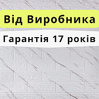 Самоклеюча панель 3D (3Д) м'яка в зал спальню кухню ванну туалет балкон біла мармурова плитка 700х700х4мм