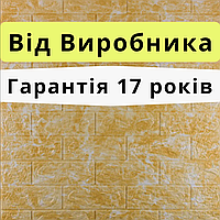 Самоклеюча вологостійка гнучка панель 3D (3Д) самоклейка ПВХ для стін під цеглу DEEP Yellow 700х770х5мм