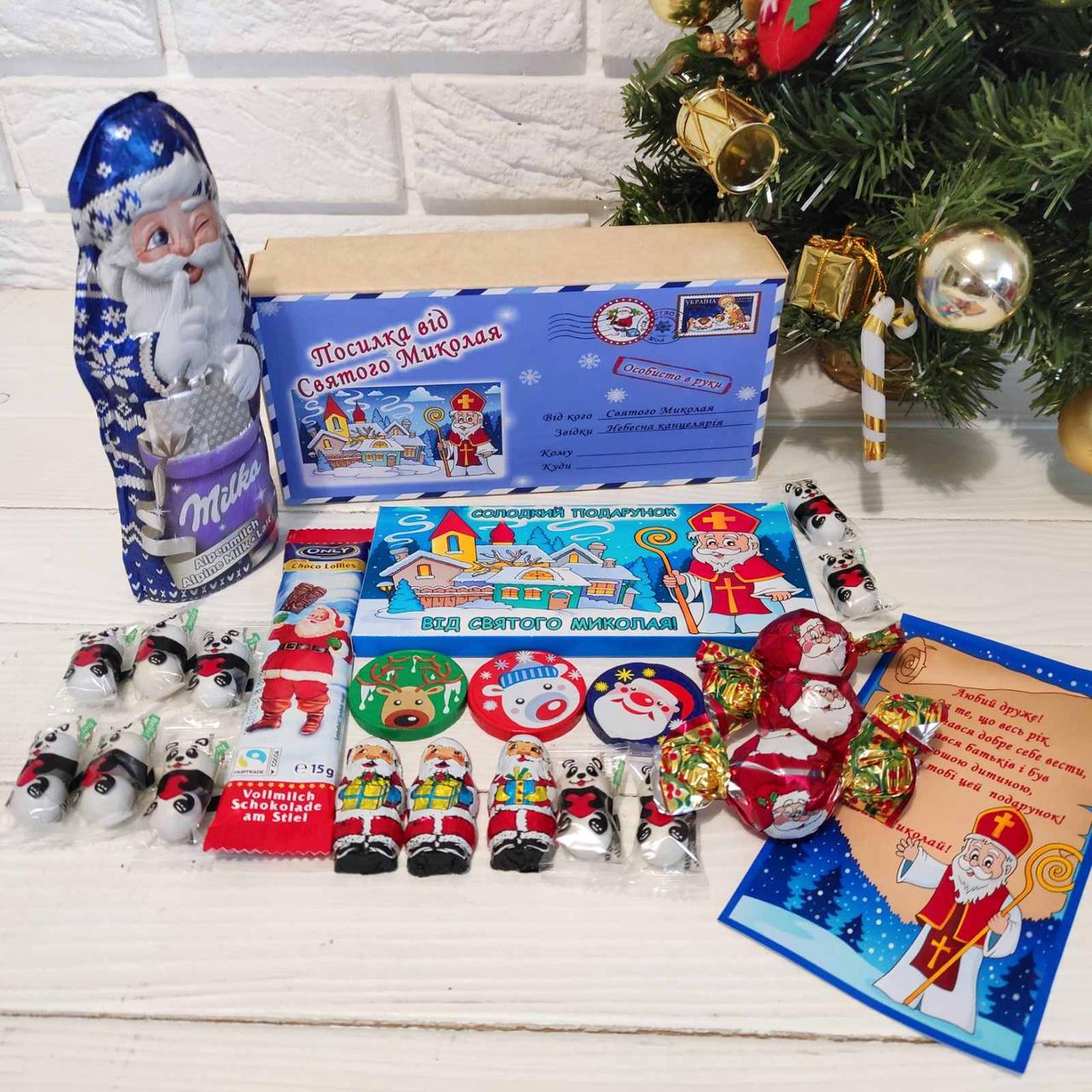 Посилка від Святого Миколая. Вага цукерок 340 грамів/Посилка від Святого Миколи. Вага цукерок 340 гам, фото 1