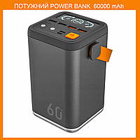 Повербанк для телефона 60000mah Потужний павербанк 8 виходів Powerbank з ліхтариком