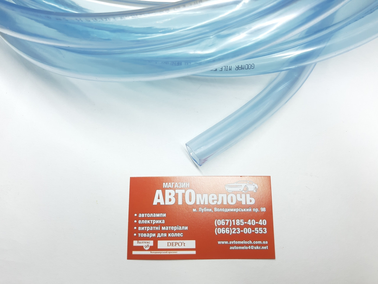 Шланг маслобензостійкий прозорий Д=14