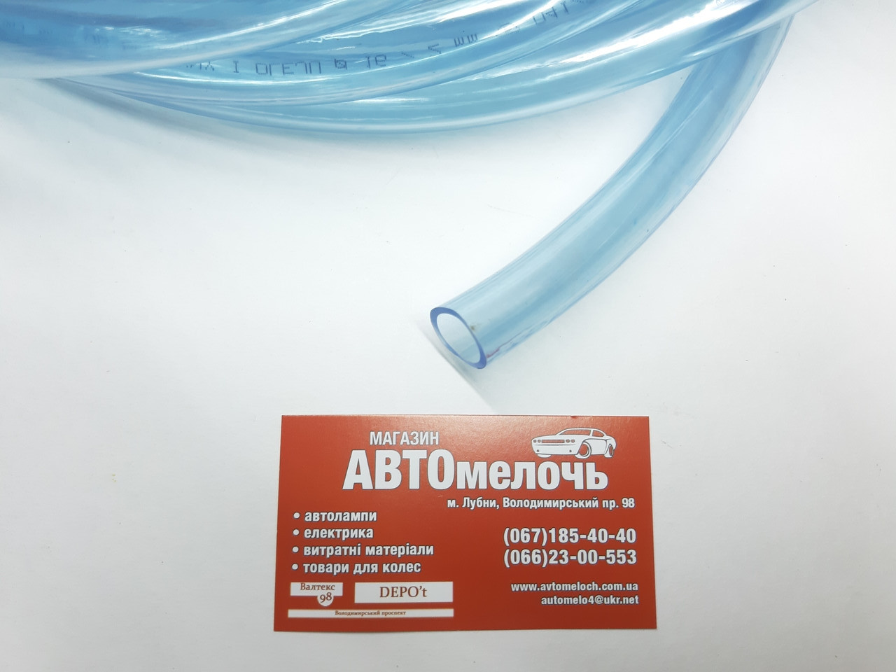 Шланг маслобензостійкий прозорий Д=16