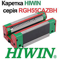 Каретка HIWIN, RGH55CAZBH (цена с НДС)