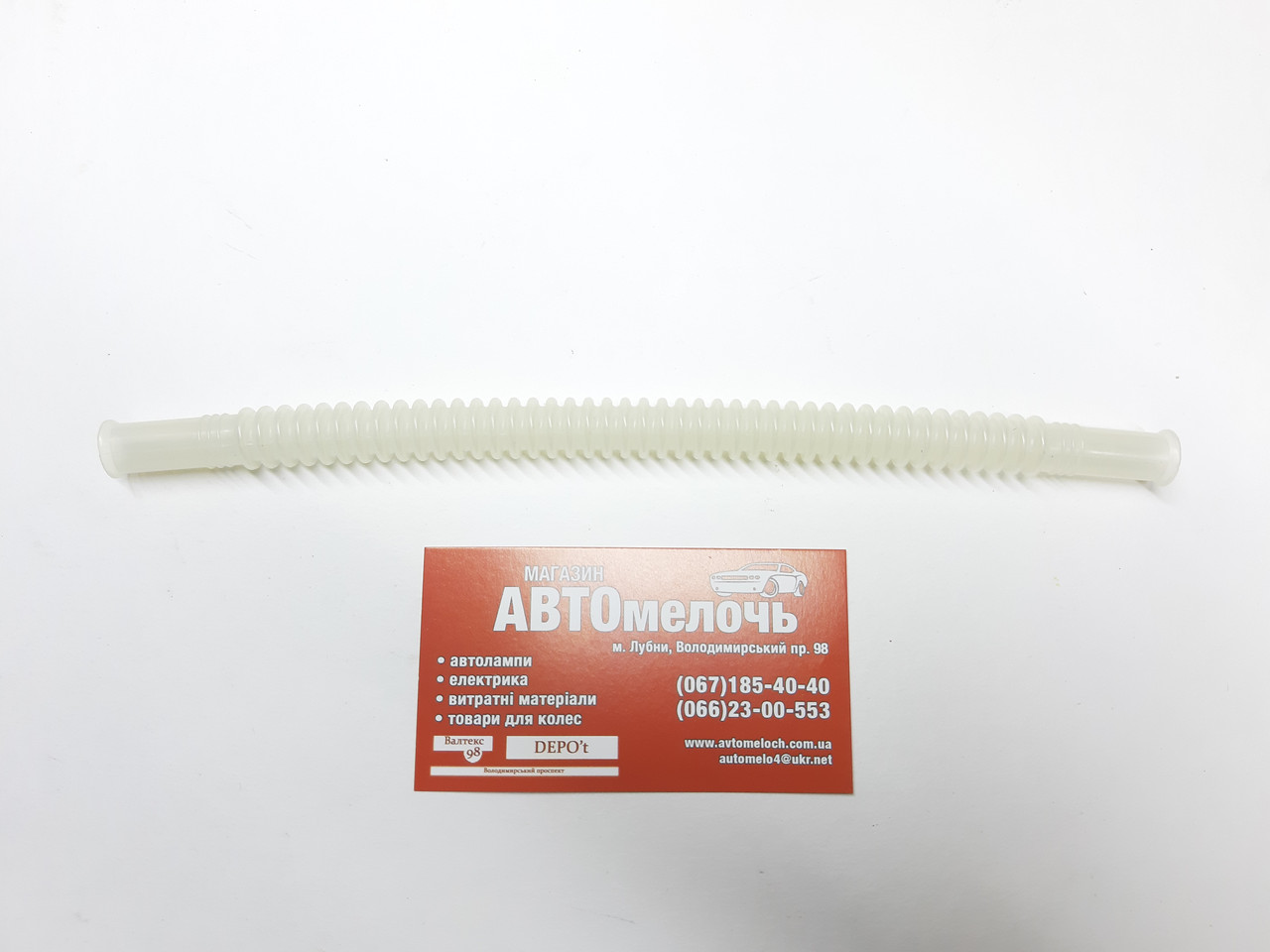 Шланг бензонасоса гофрований (трубка) Д=8 220 мм