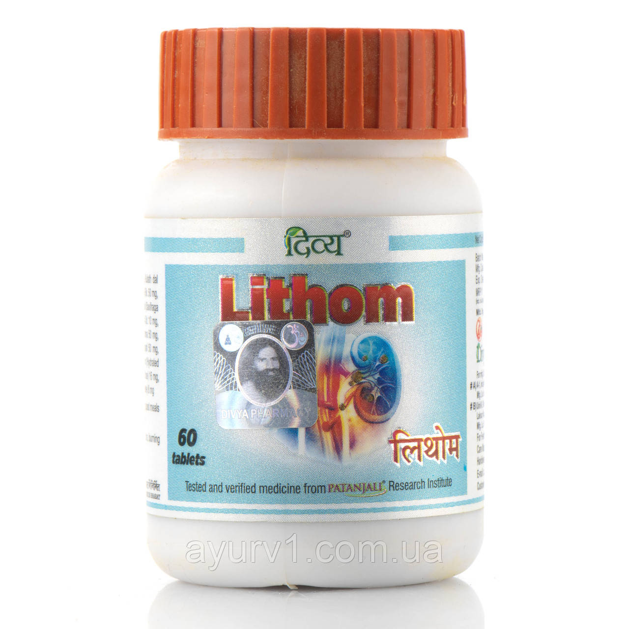 Літхом Lithom Divya Pharmacy 60 tablet нирки, каміння, набряки