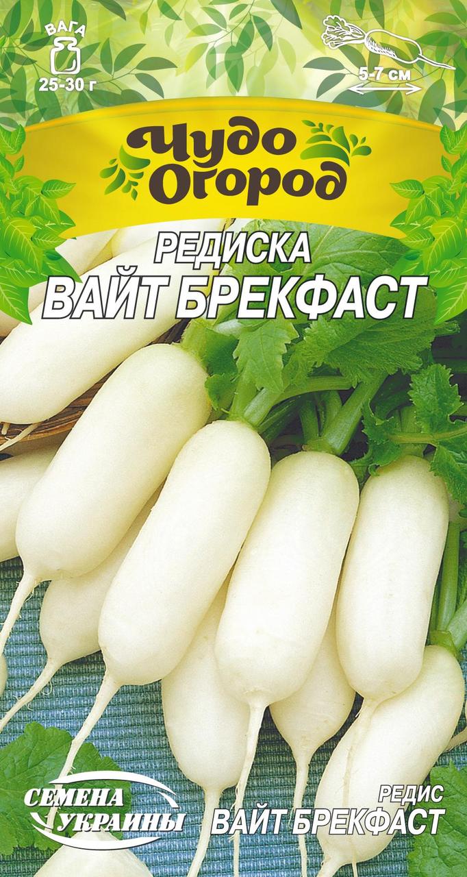 Редиска Вайт Брекфаст 2 гр (СУВ), фото 1