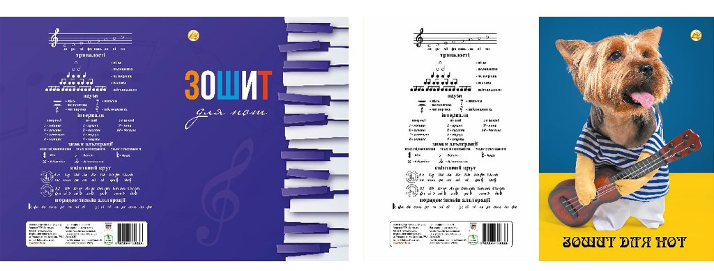 Зошит для нот Тетрада А5, 12 аркушів (ТЕ309)