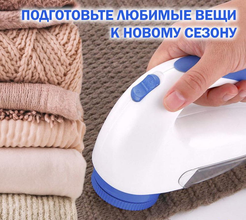 Машинка для удаления катышек lint remover yx 5880, Машинка чтобы убрать катышки - фото 7 - id-p2032002724