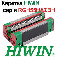 Каретка HIWIN, RGH55HAZBH (цена с НДС)