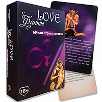 Настольная игра LoveФанти 69 + Пов'язка для очей у подарунок!