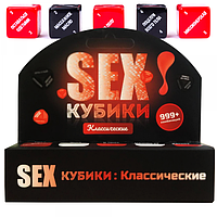 SEX Кубики - Classic (Fun games shop)