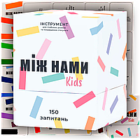 Настольная игра родителей и детей "Между нами: Kids" (Між нами: Kids) (Укр. MemoGames)