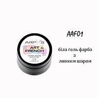 Гелевая краска ARPIKS ART and FRENCH белая №1, 6г