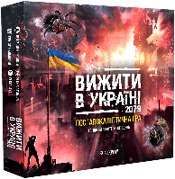 Динамическая настольная игра для компании "Вижити в Україні 2079"