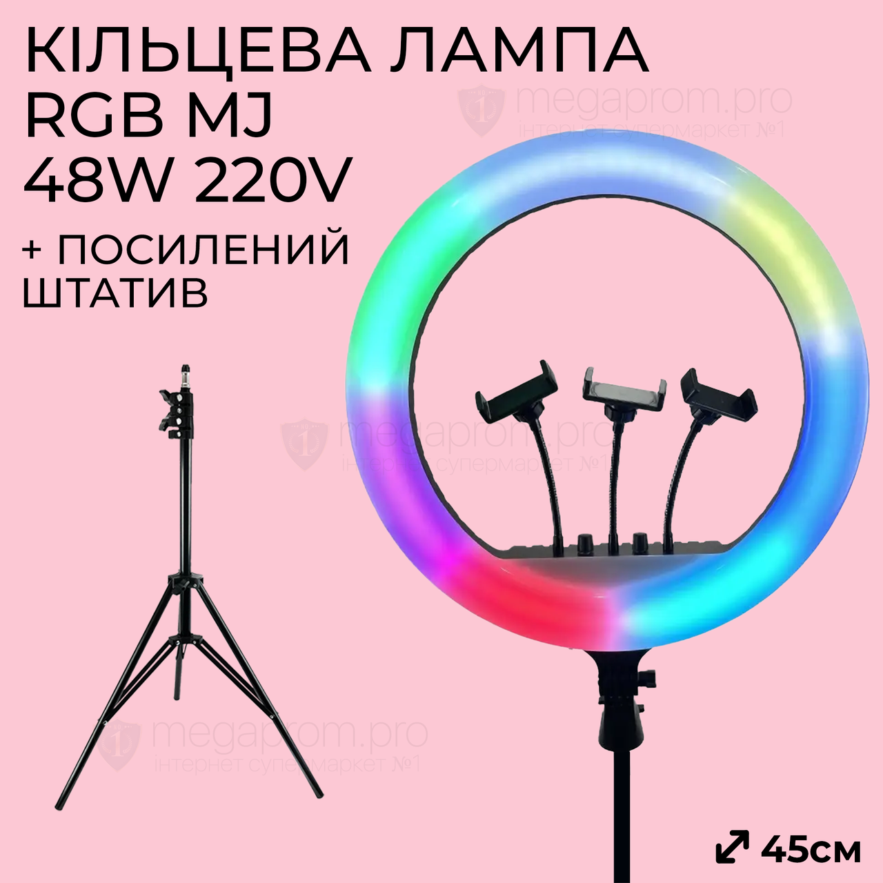 Професійна кільцева лампа 45 см MJ18 RGB з посиленим штативом на 2,1 м лампа 48W для селфі для тік току