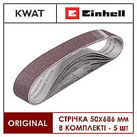 Шлифовальные ленты к точилу Einhell TH-US 240 и TC-US 350, 50х686 мм, 5 шт, KWB (910805)