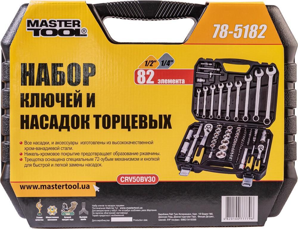 Набор инструмента Mastertool - 1/4", 1/2" 82 ед. - фото 2 - id-p2032032105