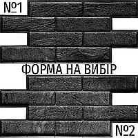 Резиновая форма "Песочный кирпич" - форма для панелей под гипсовый кирпич (8 кирпичей на плите)