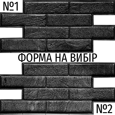 Гумова форма "Пісочна цегла" - форма для панелей під гіпсову цеглу (8 цеглин на плиті)