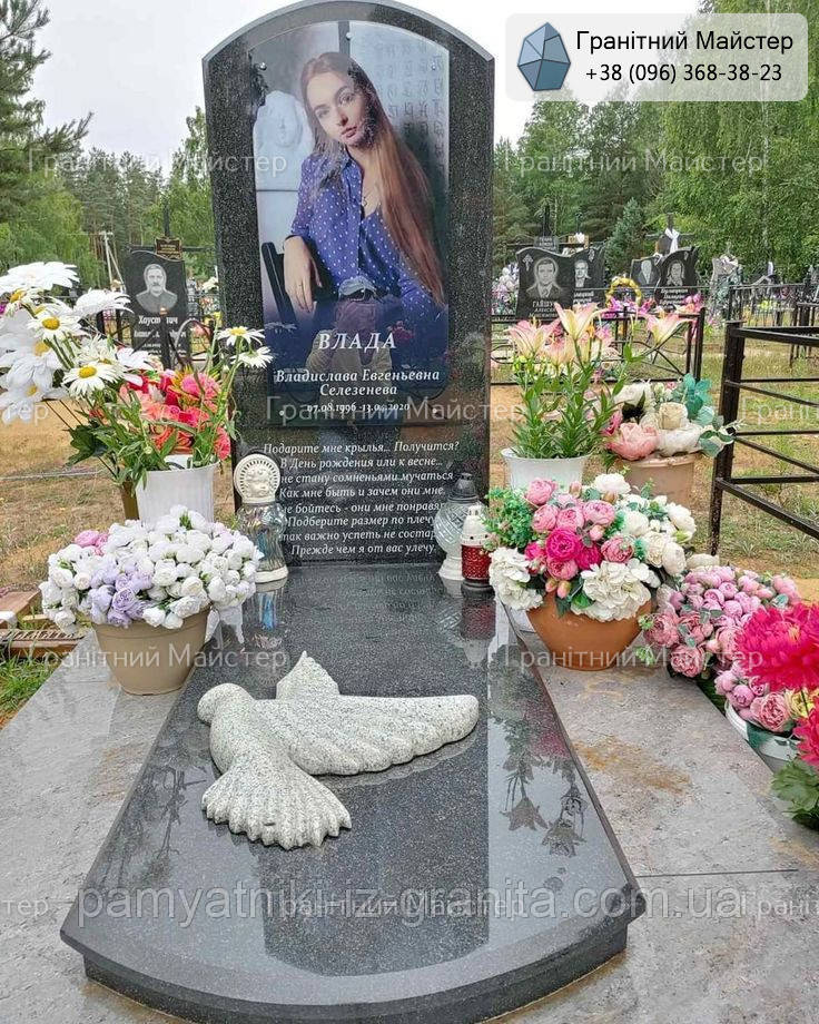 Пам'ятник жінці № 1727, фото 1