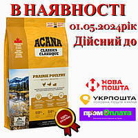 Acana Prairie Poultry 14.5кг - корм для взрослых собак- корм для собак с цыплёнком и индейкой