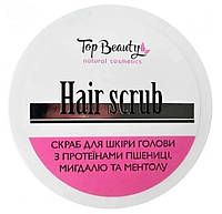 Скраб - пілінг для шкіри голови Top beauty 250 мл