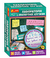 Набір для експериментів Ranok Лабораторія експертної служби (12132067У), пакунок малинка, для дітей від 6 років