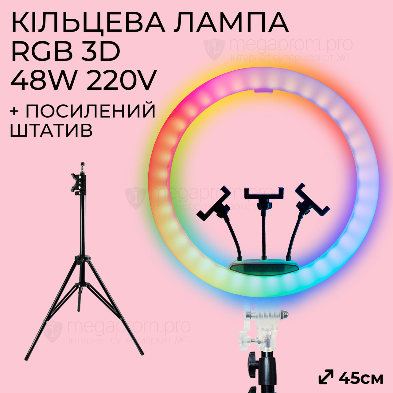 Професійна кільцева лампа 45 см 3D RGB з посиленим штативом на 2,1 м лампа для селфі лампа для тік току