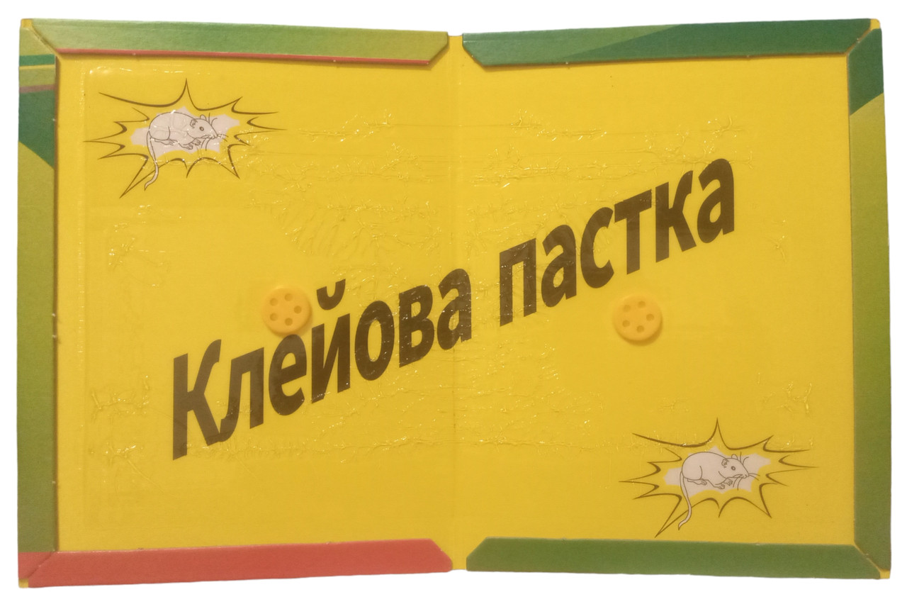 Клейова пастка-книжка велика для знищення мишей і щурів 21 х 32 см/644/