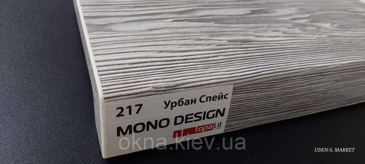 Підвіконня Topalit Mono Design Urban Space