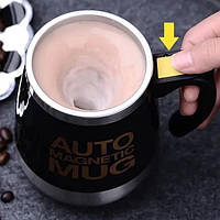 Кружка-мешалка магнитная Auto Magnetic Mug 400 мл. Чашка с автоматическим размешиванием. Металлическая