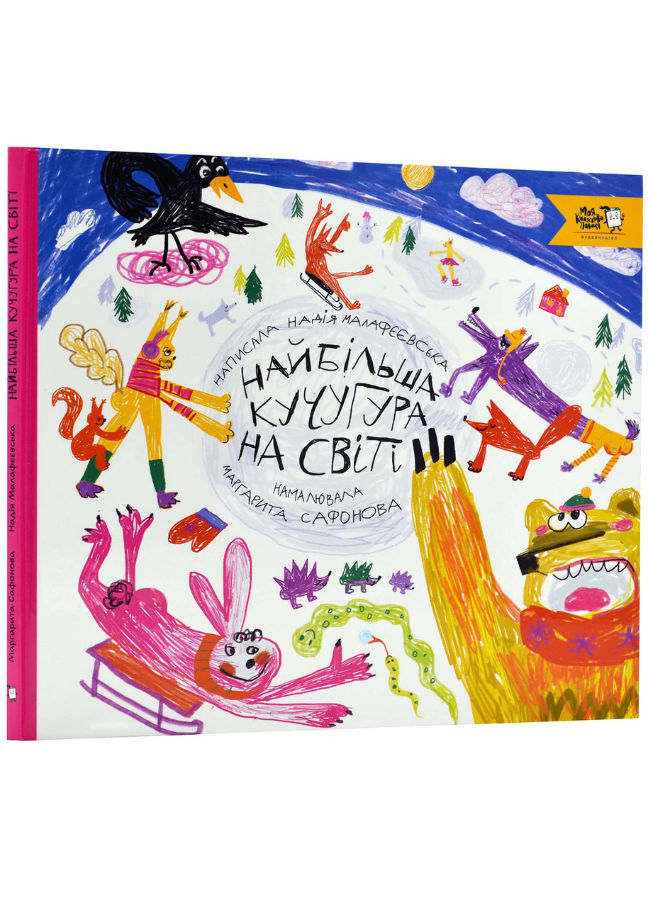 Найбільша кучугура на світі, фото 1