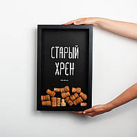Рамка-копилка для винных пробок "Старый хрен", black-black, black-black, російська