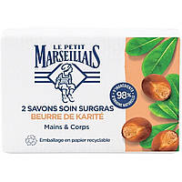Мыло Le Petit Marseillais с маслом Ши 2 х 100 г