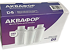 Комплект змінних картриджів Аквафор D5 (у комплекті 3 шт.), фото 4