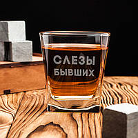 Стакан для виски "Слезы бывших", російська, Дерев'яна подарункова коробка з гравіюванням